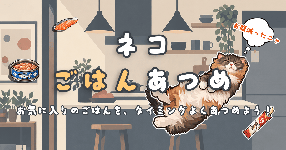 Thumbnail for Kitty Food Catch