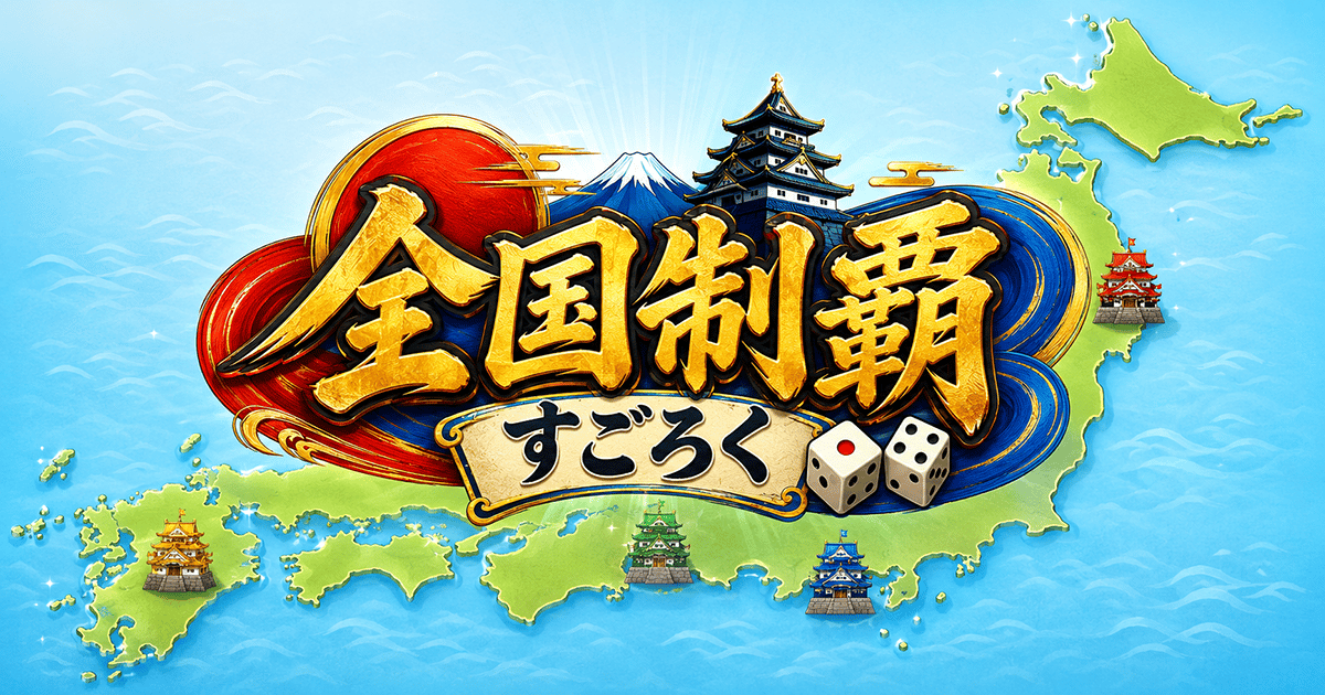 Thumbnail for Japan Conquest